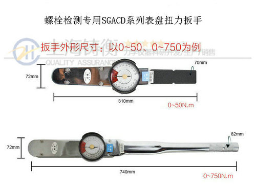 表盘扭力扳手图片