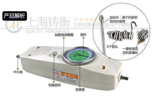 指针式推拉力计