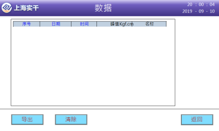 扭矩扳手校准仪