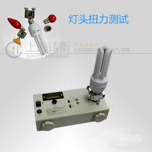 灯头扭力测试仪