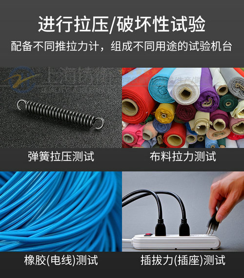 手动立式测试台图片