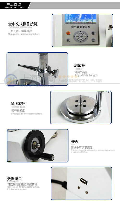 弹簧扭力检测仪厂家