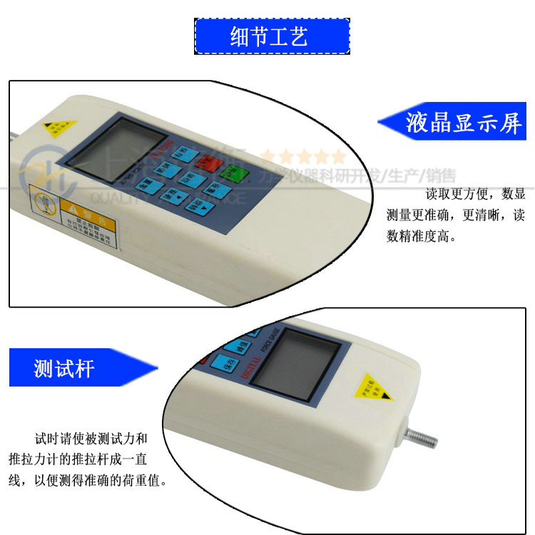 内置式数显测力计