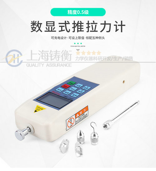  无线测力计