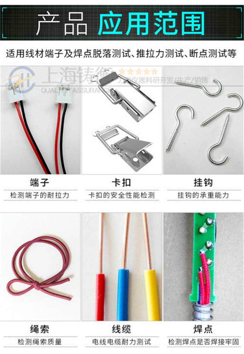端子拉力测试仪图片